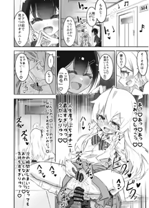 Page 17 of Onii-chan no Seiheki wa Mou Owari! - preview thumbnail