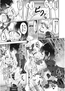 Page 18 of Onii-chan no Seiheki wa Mou Owari! - preview thumbnail