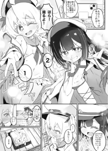 Page 2 of Onii-chan no Seiheki wa Mou Owari! - preview thumbnail