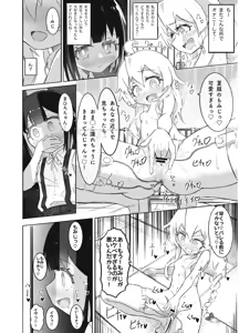 Page 21 of Onii-chan no Seiheki wa Mou Owari! - preview thumbnail