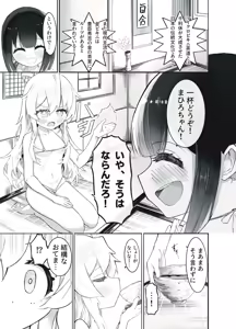 Page 37 of Onii-chan no Seiheki wa Mou Owari! - preview thumbnail