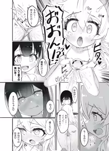 Page 38 of Onii-chan no Seiheki wa Mou Owari! - preview thumbnail