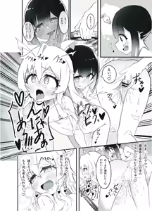 Page 40 of Onii-chan no Seiheki wa Mou Owari! - preview thumbnail