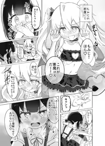 Page 42 of Onii-chan no Seiheki wa Mou Owari! - preview thumbnail