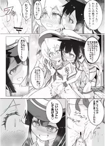 Page 5 of Onii-chan no Seiheki wa Mou Owari! - preview thumbnail