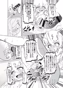 Page 52 of Onii-chan no Seiheki wa Mou Owari! - preview thumbnail