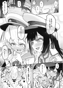 Page 6 of Onii-chan no Seiheki wa Mou Owari! - preview thumbnail