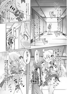 Page 9 of Onii-chan no Seiheki wa Mou Owari! - preview thumbnail