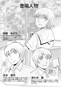 Page 3 of Kanojo no Sentaku Zenpen - preview thumbnail