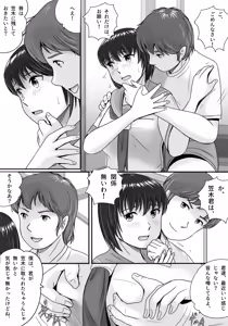 Page 56 of Kanojo no Sentaku Zenpen - preview thumbnail