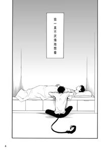 Page 3 of 好想大声说喜欢你 - preview thumbnail