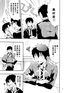Page 56 of 好想大声说喜欢你 - preview thumbnail