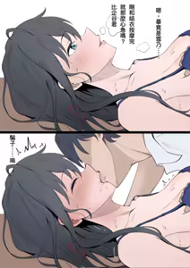 Page 3 of 雪ノ下雪乃 - preview thumbnail