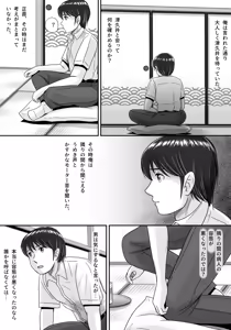 Page 56 of Kanojo no Sentaku Kouhen - preview thumbnail