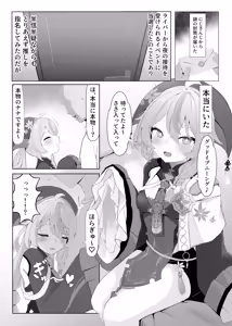 Page 3 of Nana Tama ga Nandemo Sasete Kureru Hon - preview thumbnail