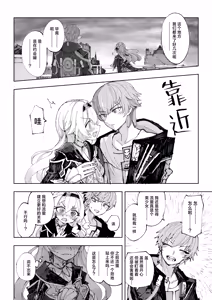 Page 3 of Unmei wa Kaitakusha no Heya de - preview thumbnail
