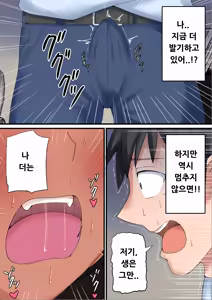 Page 37 of Kasshoku Komochi Volley Hitozuma wo Netorasete Maso Mesu ni Otosu Hanashi - preview thumbnail