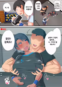 Page 9 of Kasshoku Komochi Volley Hitozuma wo Netorasete Maso Mesu ni Otosu Hanashi - preview thumbnail