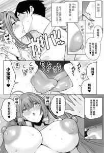Page 17 of Chiyuki Mama no Oppai Da ~ Ichu Kidechu - preview thumbnail