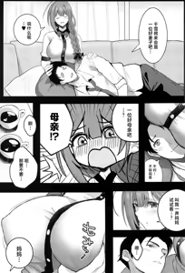 Page 4 of Chiyuki Mama no Oppai Da ~ Ichu Kidechu - preview thumbnail