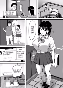 Page 3 of Mukuchi dakedo Ecchi Suki na Iede Gal no Omanko Okarishimasu | 과묵하지만 섹스를 좋아하는 가출 소녀의 보지를 빌리겠습니다 - preview thumbnail