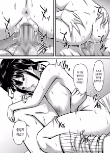 Page 48 of Mukuchi dakedo Ecchi Suki na Iede Gal no Omanko Okarishimasu | 과묵하지만 섹스를 좋아하는 가출 소녀의 보지를 빌리겠습니다 - preview thumbnail
