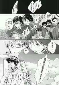 Page 3 of Toraware no Minoue | 被囚禁在身上 - preview thumbnail