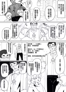 Page 2 of Matenshoku no Yakata 11 - preview thumbnail