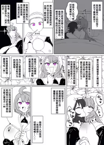 Page 21 of Matenshoku no Yakata 11 - preview thumbnail