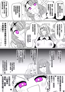 Page 23 of Matenshoku no Yakata 11 - preview thumbnail