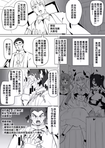 Page 3 of Matenshoku no Yakata 11 - preview thumbnail