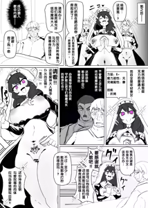 Page 4 of Matenshoku no Yakata 11 - preview thumbnail