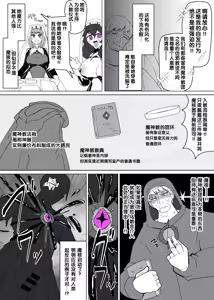 Page 5 of Matenshoku no Yakata 11 - preview thumbnail