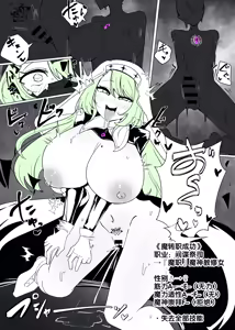 Page 6 of Matenshoku no Yakata 11 - preview thumbnail