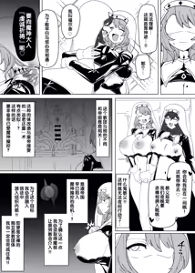Page 8 of Matenshoku no Yakata 11 - preview thumbnail