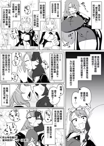 Page 9 of Matenshoku no Yakata 11 - preview thumbnail