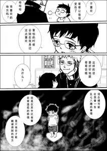 Page 5 of 奥村兄弟詰め７（中文/无授权搬运） - preview thumbnail