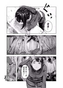 Page 56 of Natsu no Somarikata 1-7 - preview thumbnail