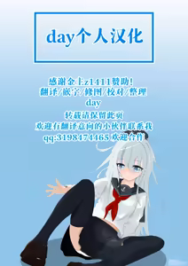 Page 21 of 【day个人汉化】大講堂で保険体育の授業を受けるアズレンの綾波とラフィーです - preview thumbnail