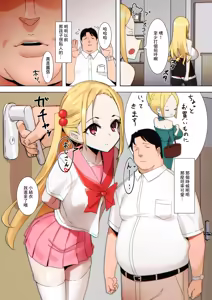 Page 3 of Yui-chan wa Sunao de Ii Ko - preview thumbnail