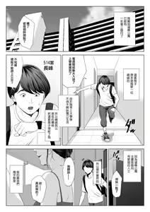Page 3 of Hitodzuma Mansion 513 Goushitsu Sakura Madoka | 人妻公寓513室 佐倉円香 - preview thumbnail