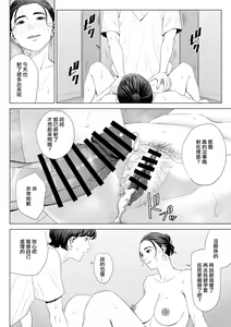 Page 56 of Hitodzuma Mansion 513 Goushitsu Sakura Madoka | 人妻公寓513室 佐倉円香 - preview thumbnail