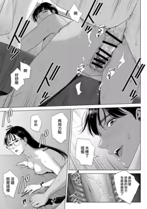 Page 56 of Hitozuma Mansion 516-goushitsu - Inagaki Chihiro | 人妻公寓516室 稻垣 千尋 - preview thumbnail