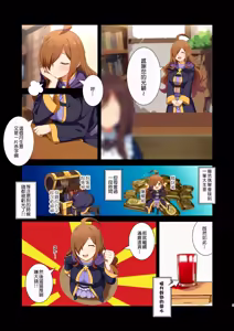 Page 3 of Namae to ◯◯◯ o Irete Kudasai! - preview thumbnail