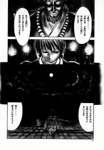 Page 14 of INU/AO Preface - preview thumbnail