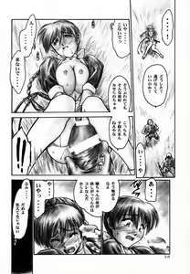 Page 28 of INU/AO Preface - preview thumbnail