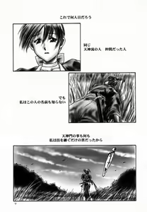 Page 7 of INU/AO Preface - preview thumbnail