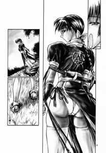 Page 8 of INU/AO Preface - preview thumbnail