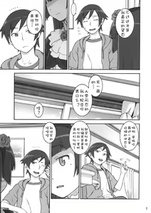 Page 6 of Sweet＊Curse - preview thumbnail