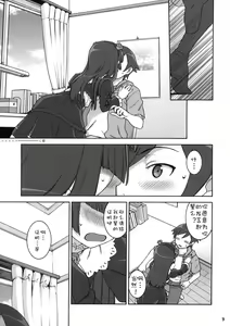 Page 8 of Sweet＊Curse - preview thumbnail